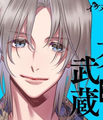 【CV.一之瀬昴】イケメン相続 候補者No.03 芥 武蔵｜d_785130