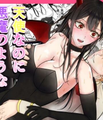 【舌責め編】天使なのに悪魔のようなエレミヤくん｜d_750741