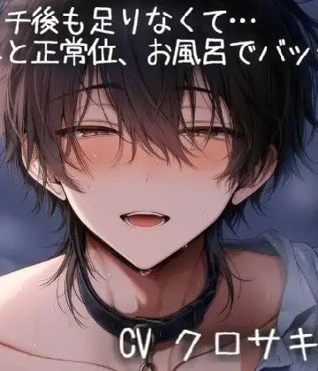 初エッチ後も足りなくて、クンニと正常位でイかせまくってお風呂でもバック挿入で濃厚えっち｜d_772726