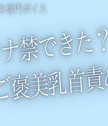 オナ禁できた？｜d_778270