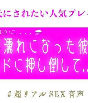 雨の日にずぶ濡れになった彼女をベッドに押し倒して…｜d_782533