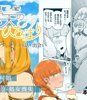 曇天のひだまり｜d_787667