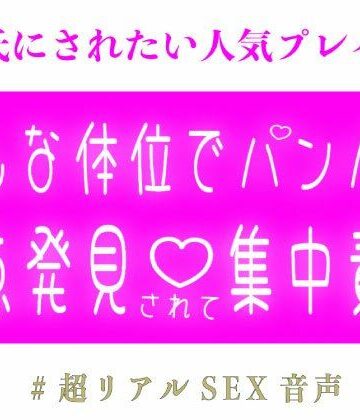 色んな体位でパンパン 弱点発見されて集中責め｜d_788368