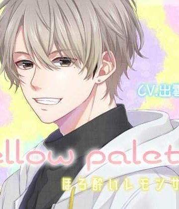 mellow palette -ほろ酔いレモンサワー-｜d_790789