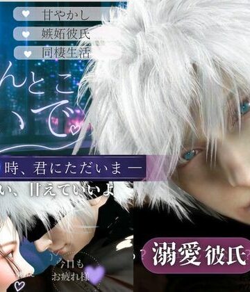 僕んとこおいで ― 深夜0時、君にただいま ―【全年齢版】【五〇悟】｜d_788063