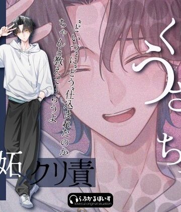 ぼくらのうさぎちゃん vol，1/玲央｜d_797582