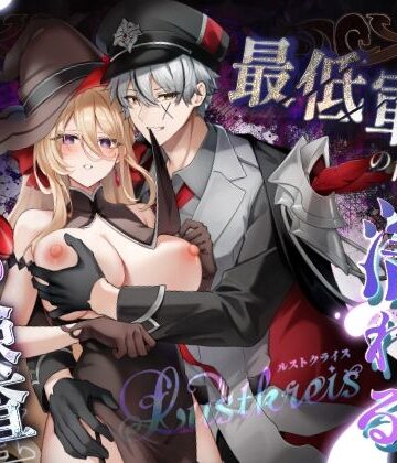 Lustkreis 〜最低軍人の命令に濡れる秘部検査〜｜d_802075