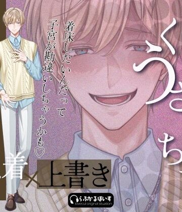 ぼくらのうさぎちゃん vol，4/壮真｜d_804098