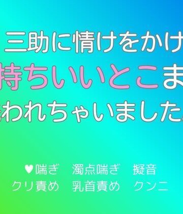 新米・三助に情けをかけたら気持ちいいとこまで洗われちゃいました｜d_818400