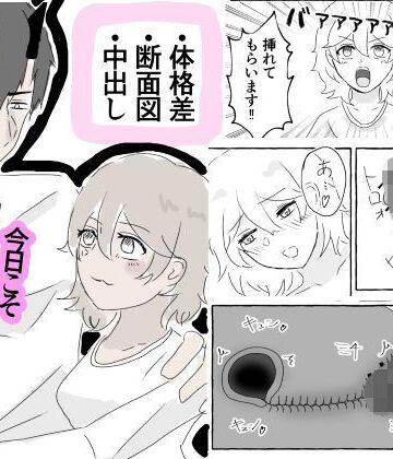 今日こそ挿れて！｜d_819548