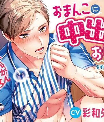 宅配男子の淫姦スタンプえっち〜おまんこに中出しお届けされちゃいました〜｜d_819731