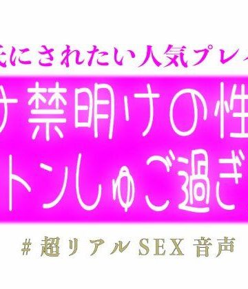 オナ禁明けのピストンしゅご過ぎ…｜d_819925