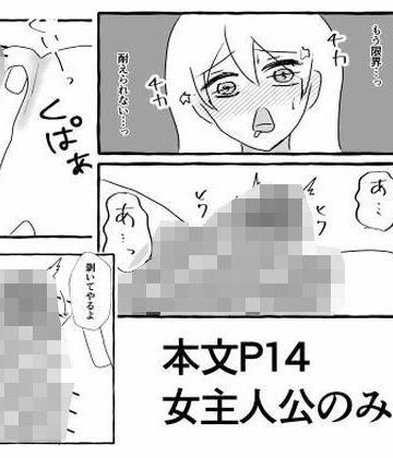 女スパイをクリ責め｜d_823060